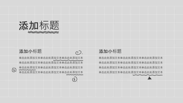黑色简约职业规划书