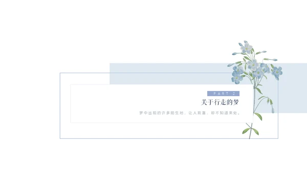 清醒纪植物绘小清新文艺女青年通用PPT模板