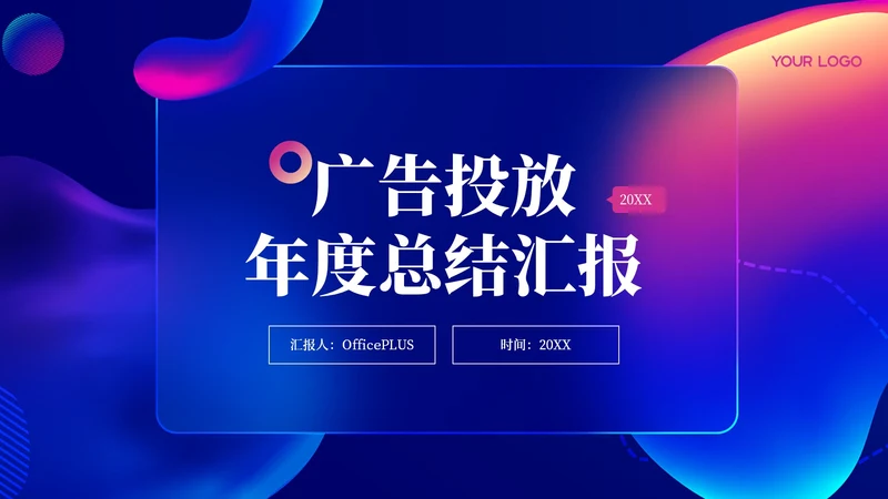 深色科技风简约总结汇报