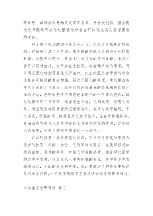 临床医学论文多篇.docx