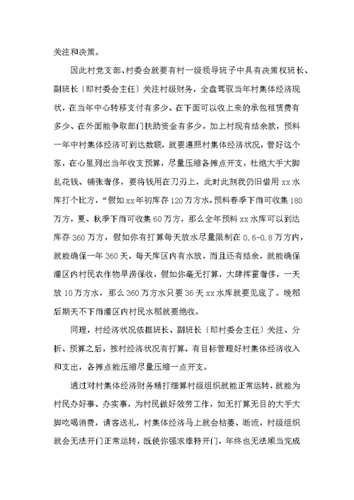 党支部委员个人述职报告