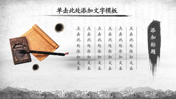 纪委纪检监察党风廉政廉洁反腐败PPT模板