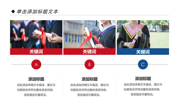 精美加拿大留学全球旅游出国留学高端教育PPT模板