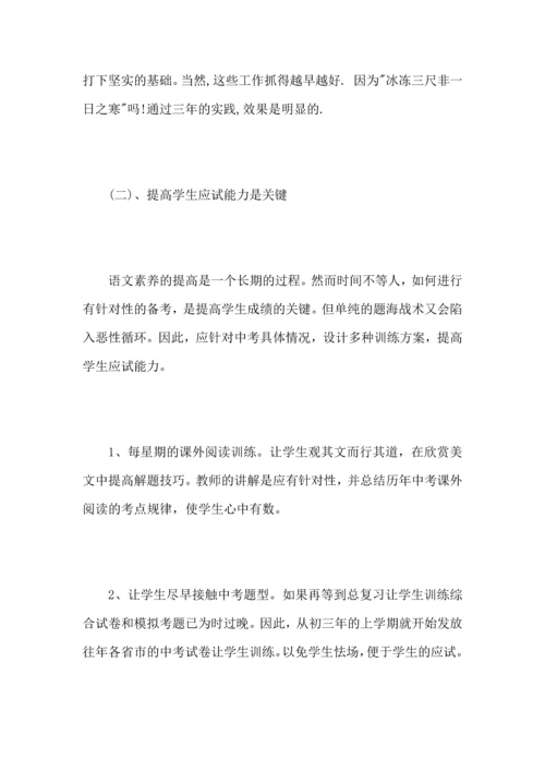 初中语文教师个人教学工作心得总结范文.docx