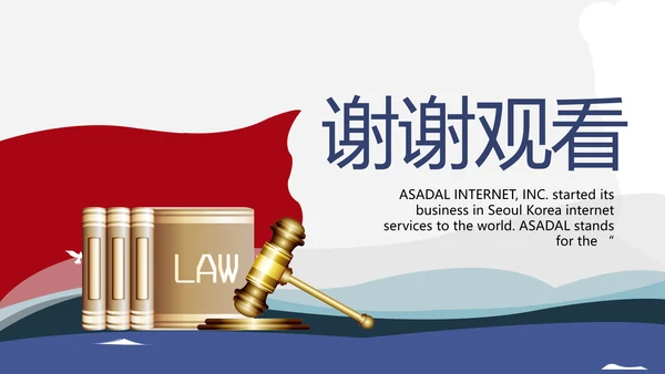 严谨大气法律律法咨询工作总结动态PPT模板