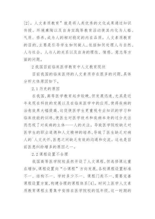 全科医学小论文.docx