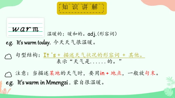 Unit 3 Weather Part A Let's learn 课件(共39张PPT)