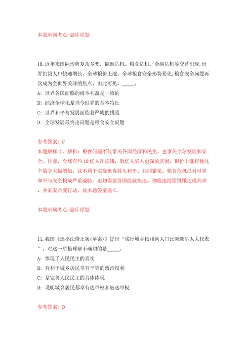 中国标准化研究院招考聘用16人模拟考试练习卷及答案第6期