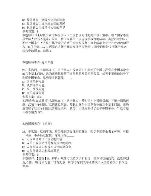 2022年02月南京工程大学公开招聘新加坡研究中心、文学院考试中心工作人员冲刺题2