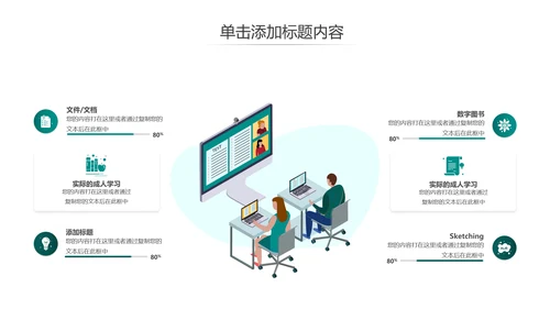 教育培训幼儿读书招生学校宣传PPT模板