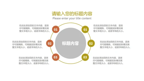 卡通可爱学校教育培训规划PPT模板