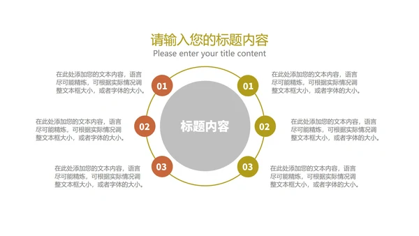 卡通可爱学校教育培训规划PPT模板