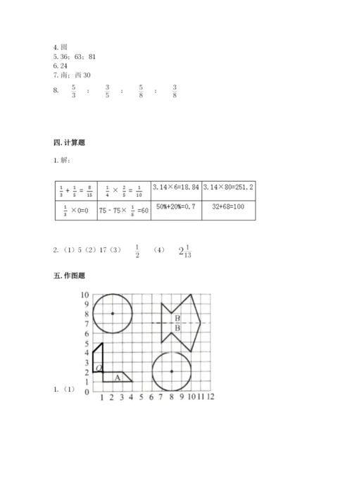 六年级数学上册期末考试卷附完整答案（典优）.docx