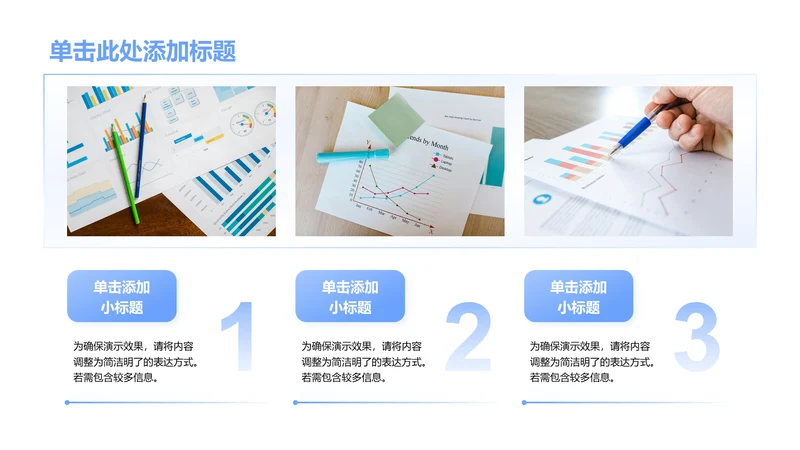 商务风哈图片PPT列表