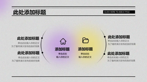 酸性创意风格个人工作总结PPT演示模板