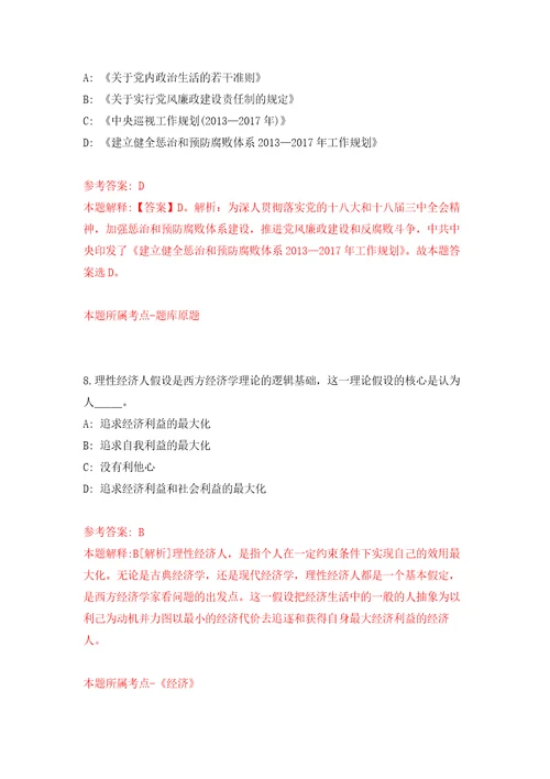 云南省玉溪市惠工社会服务中心公开招考5名玉溪市红塔区总工会、高新区总工会合同制社会工作人员模拟考核试题卷5