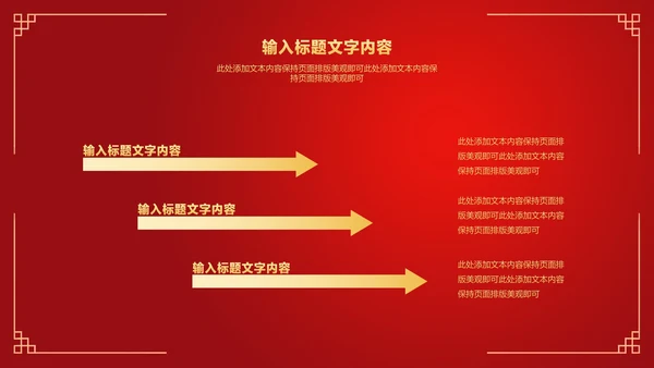 红色中国风虎符金虎纳福虎年节日PPT模板