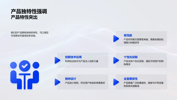 科技驱动投资PPT模板