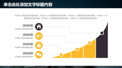 防灾减灾日灾害救援队通用PPT模板