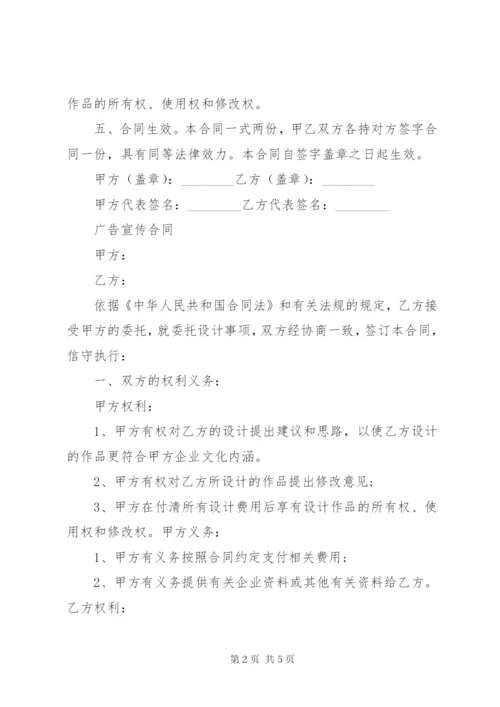 广告物料制作合同.docx