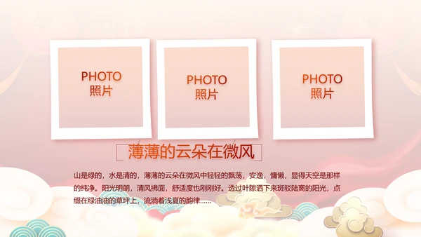 2022公司联欢晚会年终总结PPT动态模板