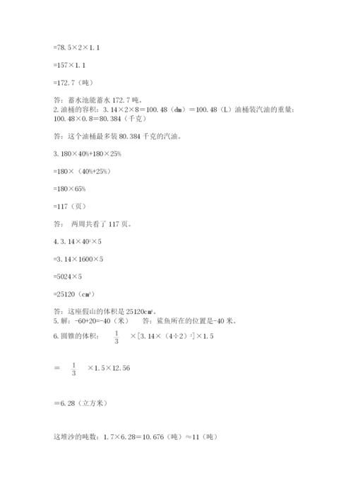 青岛版六年级数学下册期末测试题必考题.docx