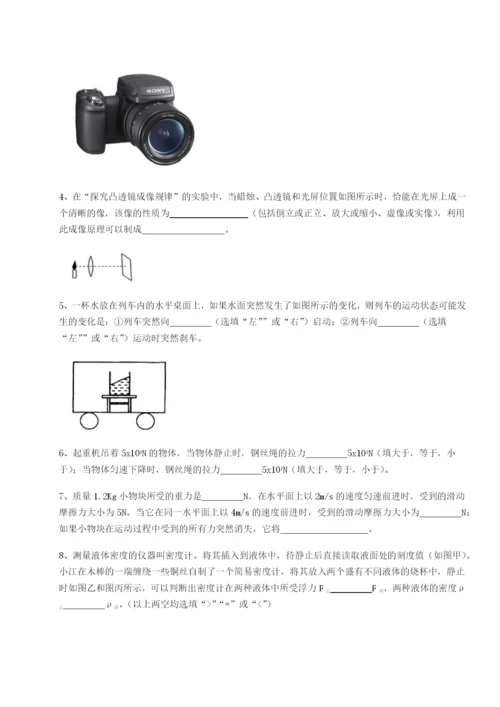 滚动提升练习重庆市实验中学物理八年级下册期末考试重点解析试题（含详细解析）.docx