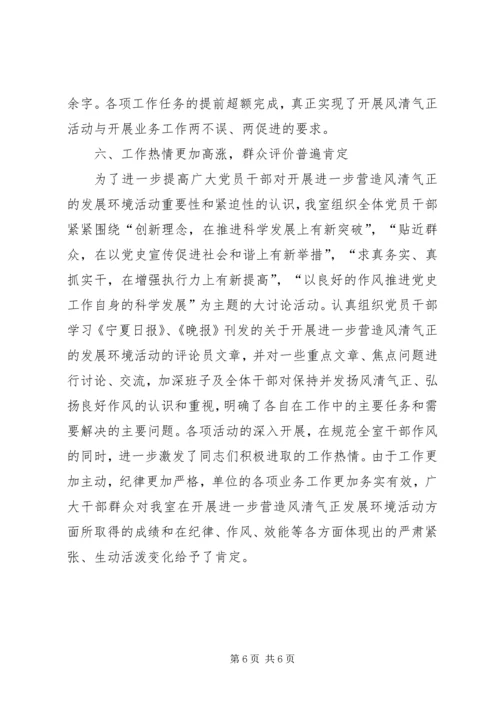 党史研究室考核工作报告.docx