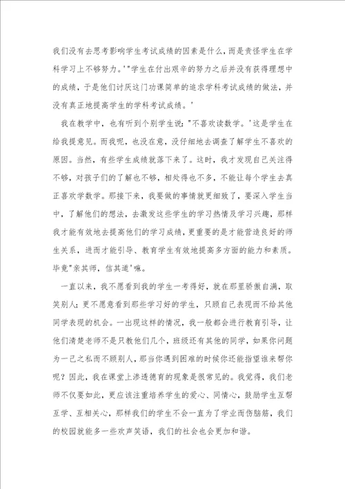 “素质教育我们做了什么