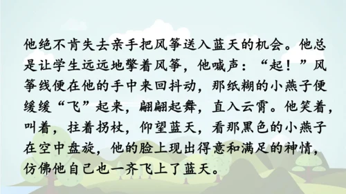 统编版2024-2025学年五年级语文上册同步   语文园地二 -课件