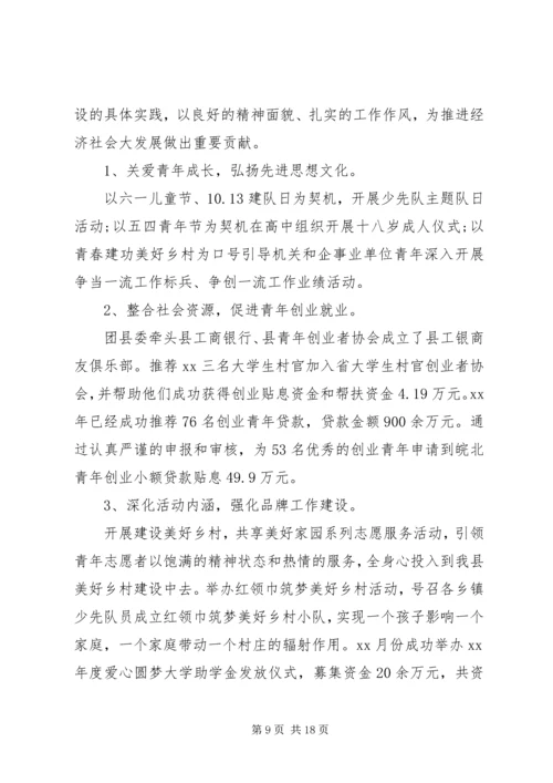 乡镇干部个人述职述廉精选多篇.docx