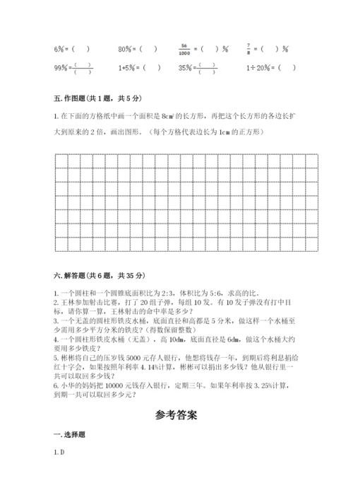 北师大版六年级下册数学期末测试卷精品（全优）.docx