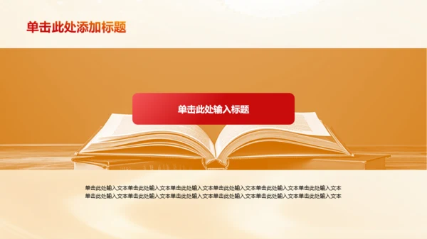 黄色插画开启新征程学习培训PPT模板