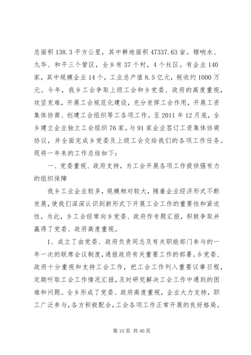 狠抓自身建设,促进党建创新5篇.docx