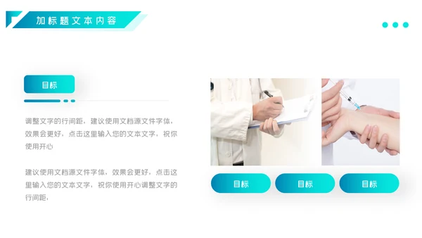 蓝色医院医生工作总结汇报动态PPT模板