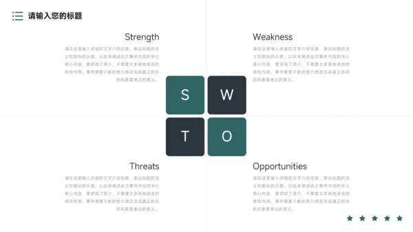 绿色沉稳图文运营方案策划PPT模板