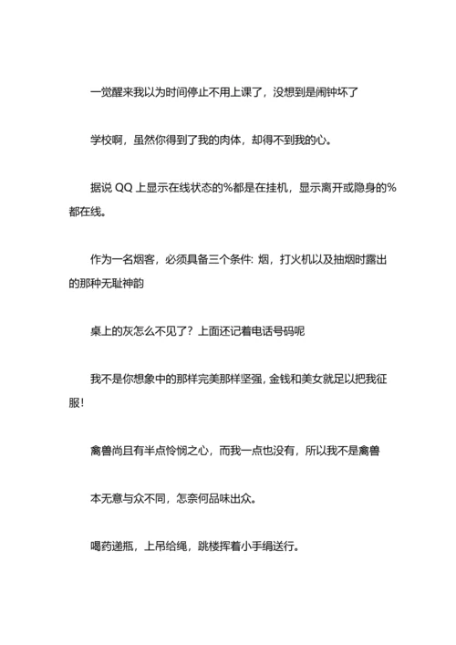 诙谐搞笑的心情短语.docx