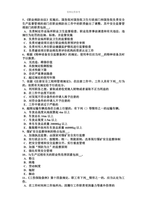 下半年北京安全工程师安全生产法防止中毒窒息十条规定考试题.docx