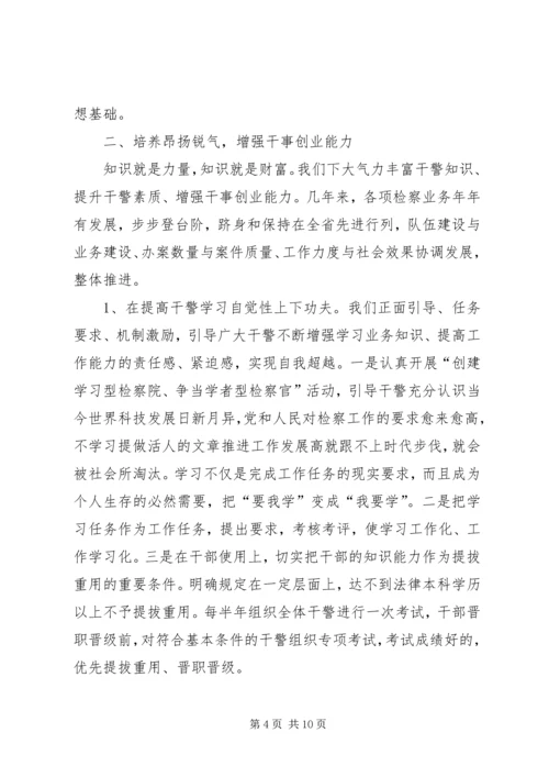 做活人的文章推进工作发展 (6).docx