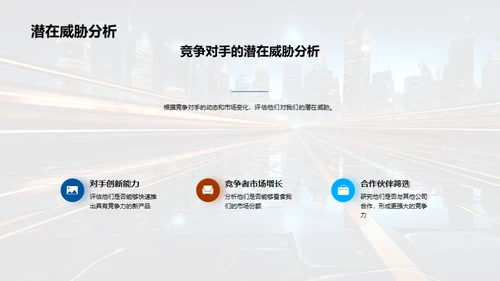 科技驱动 创新前行