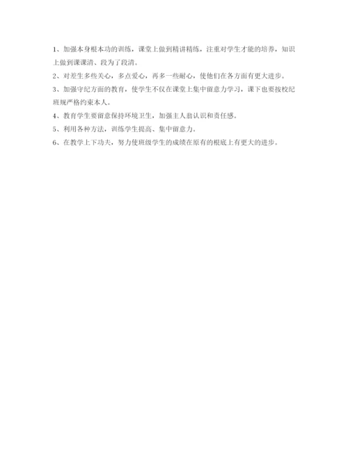 精编小学教师的个人自我鉴定参考范文.docx