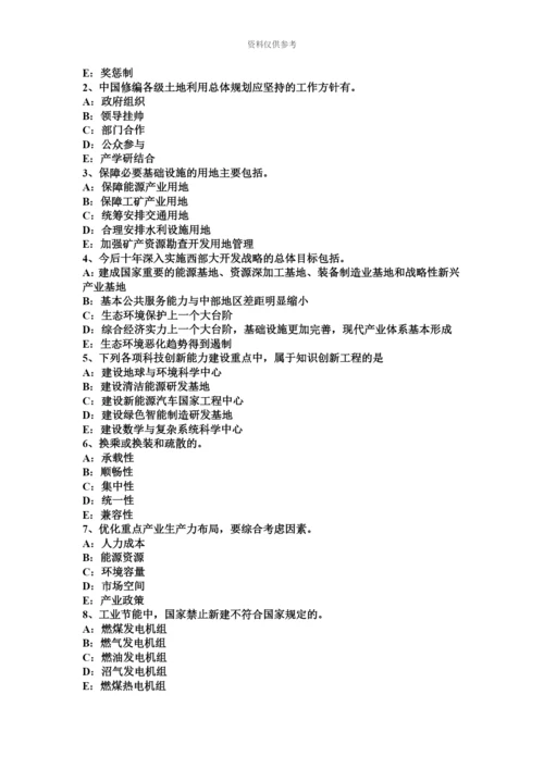 上半年重庆省咨询工程师项目决策分析与评价考试试题.docx
