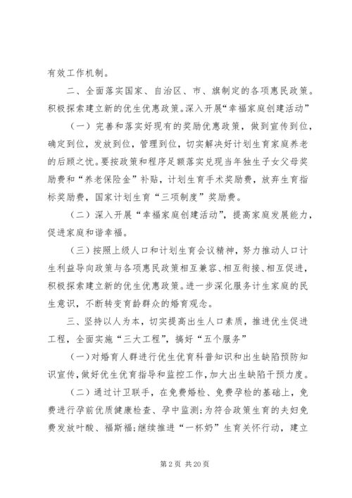 年度计划表多篇经典合集.docx