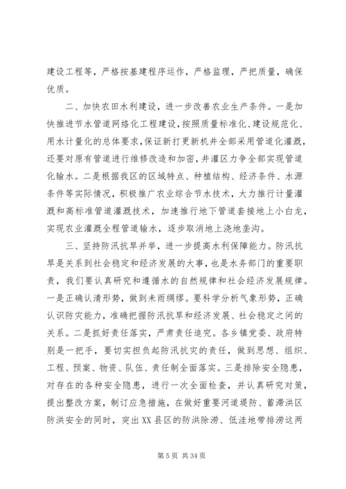 充分发挥新时期水利职能，服务社会主义新农村建设.docx