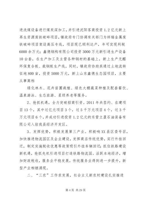 法门镇计划生育基本情况.docx