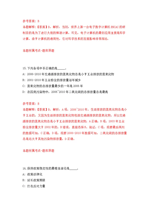 2022年河南大学第一附属医院博士硕士研究生招考聘用模拟强化练习题(第1次）