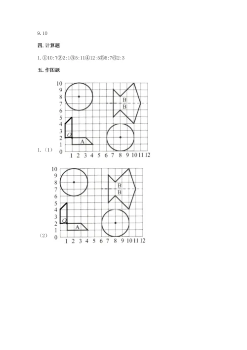 人教版六年级上册数学期末测试卷含答案（能力提升）.docx