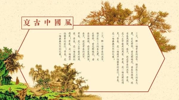 复古中国风黄梅花静雅古风通用PPT模板