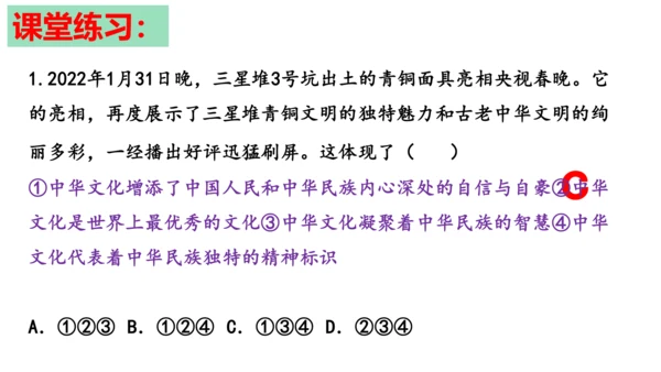 【新课标】5.1 延续文化血脉。课件（30张ppt）