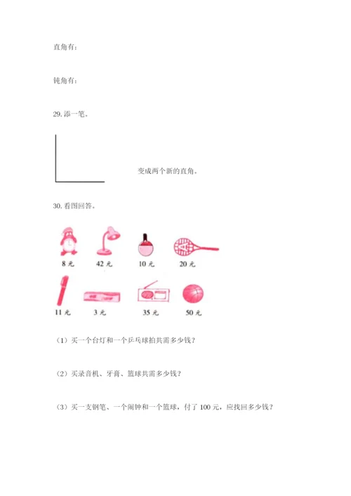小学二年级上册数学应用题100道汇编.docx